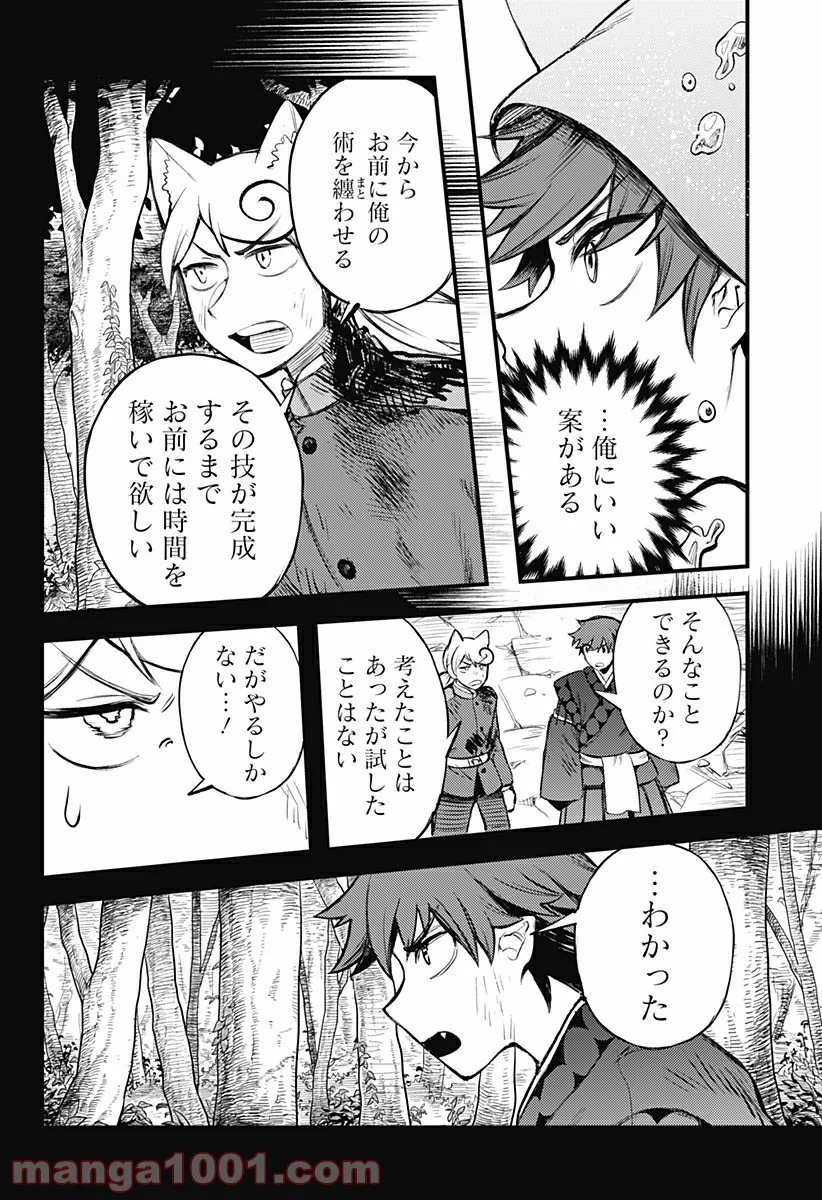 神のまにまに - 第29話 - Page 4