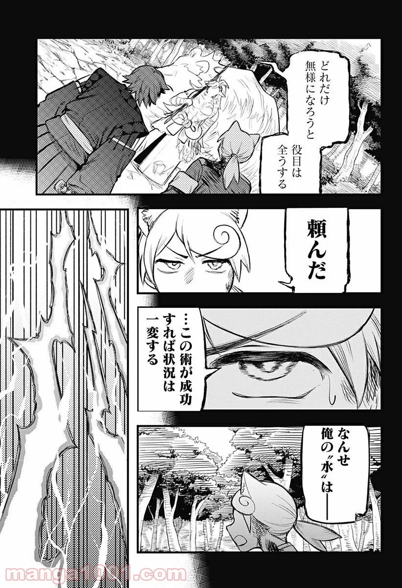 神のまにまに - 第29話 - Page 5