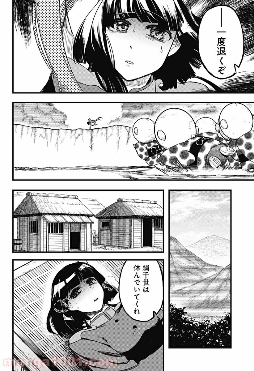 神のまにまに - 第3話 - Page 16