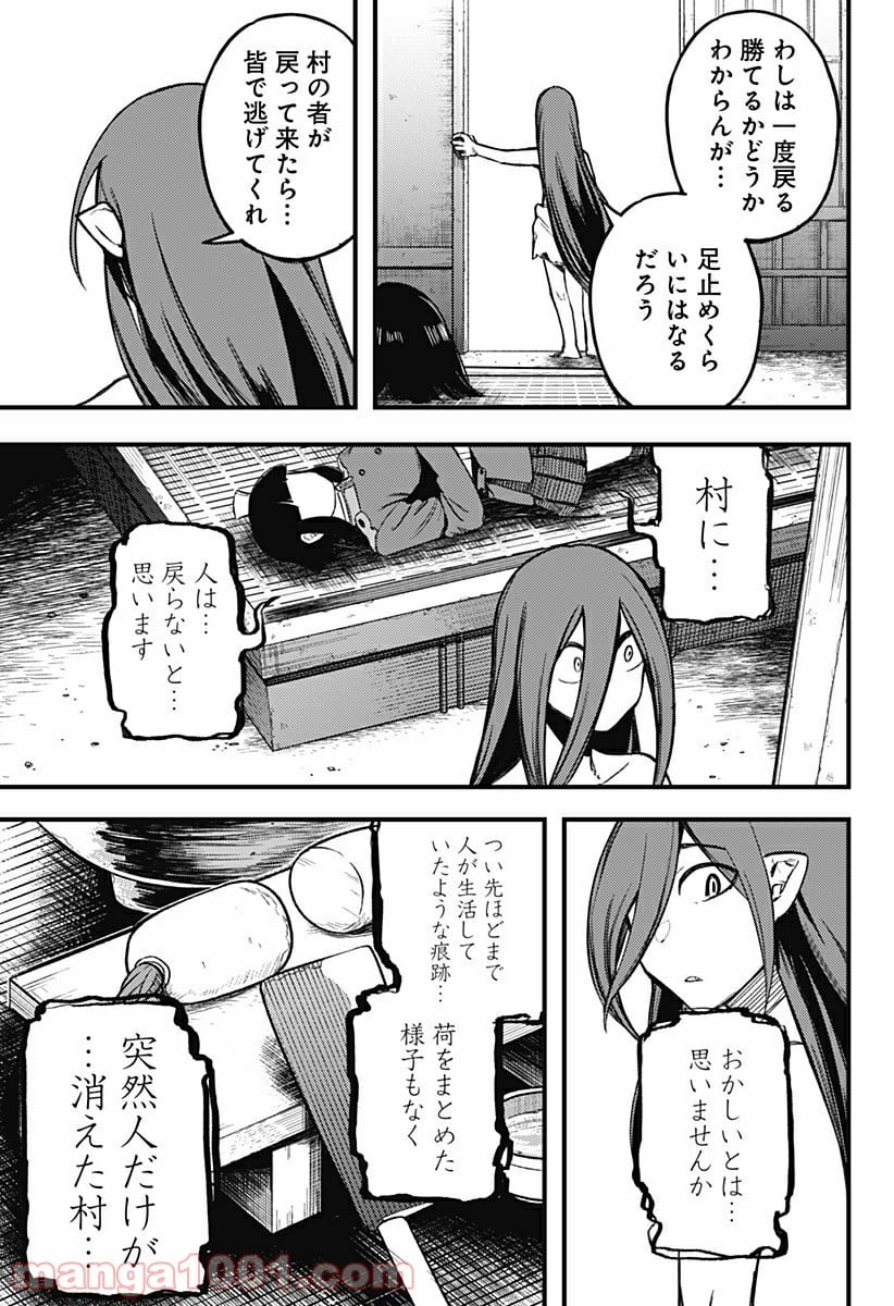 神のまにまに - 第3話 - Page 17