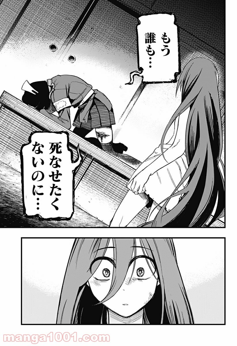 神のまにまに - 第3話 - Page 21