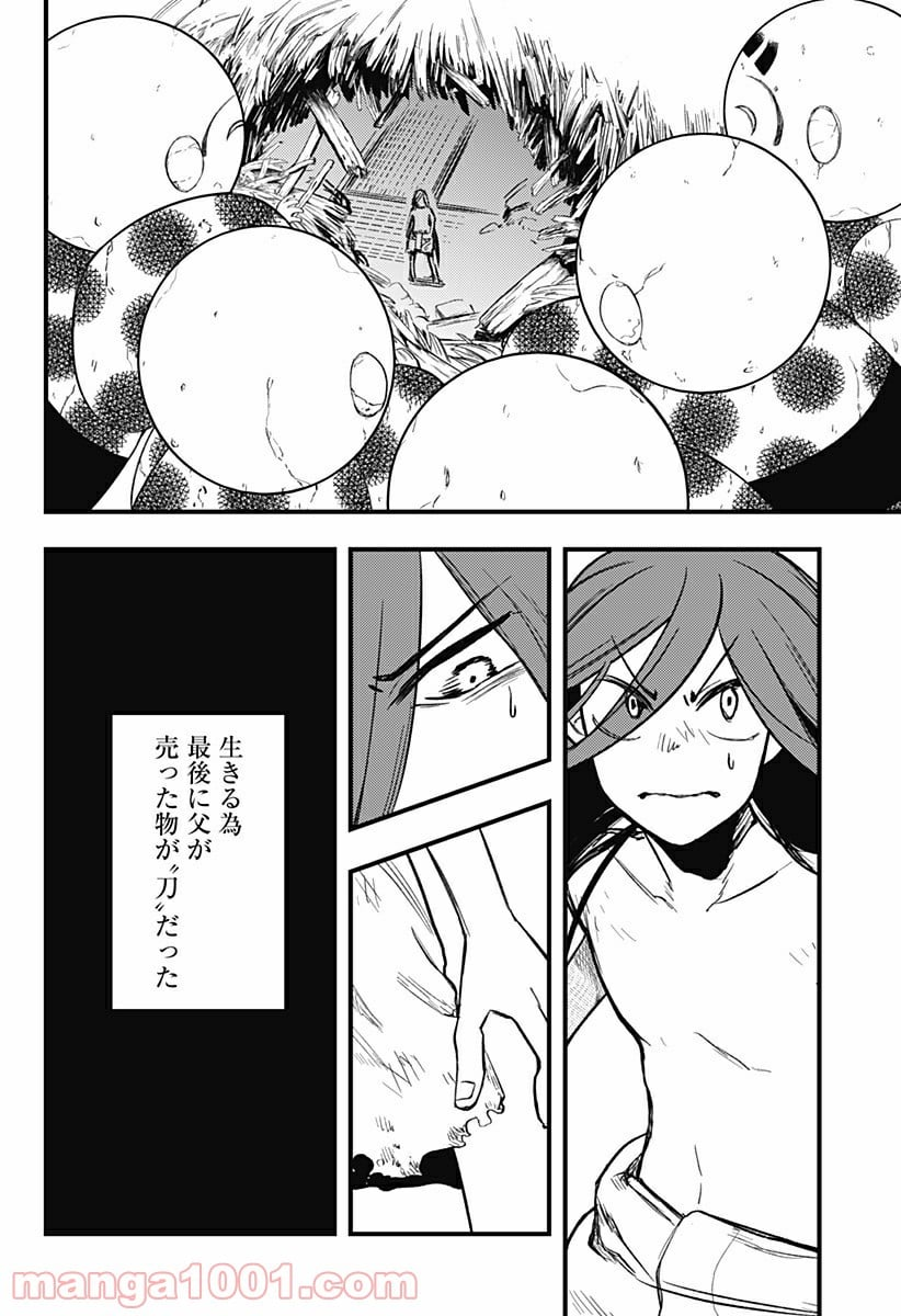 神のまにまに - 第3話 - Page 26