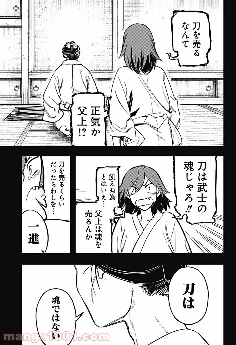 神のまにまに - 第3話 - Page 27