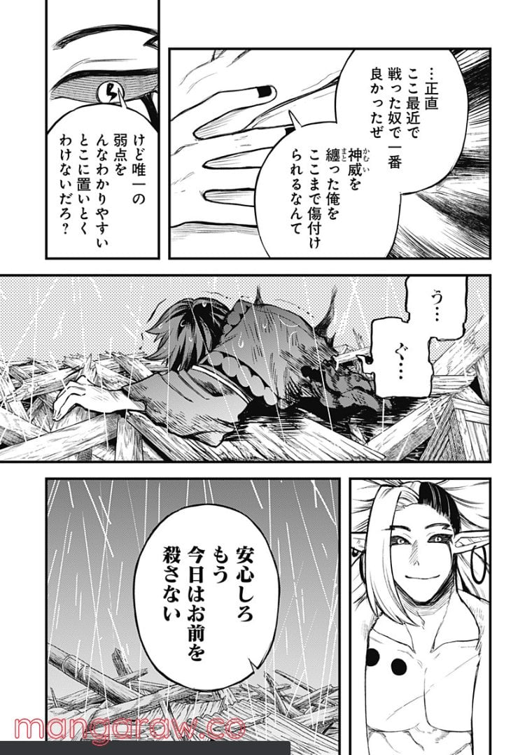 神のまにまに - 第30話 - Page 15