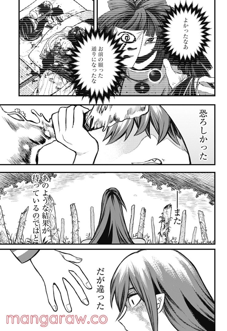 神のまにまに - 第30話 - Page 5