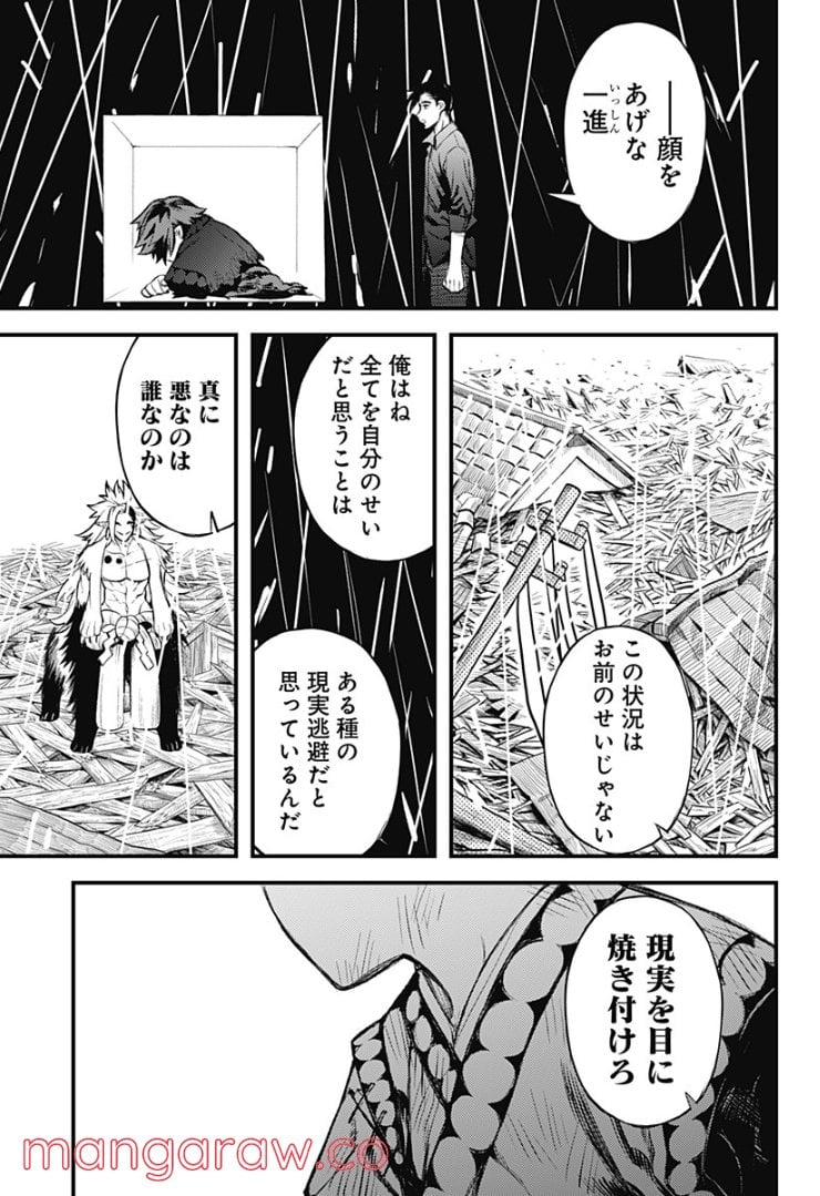 神のまにまに - 第31話 - Page 7