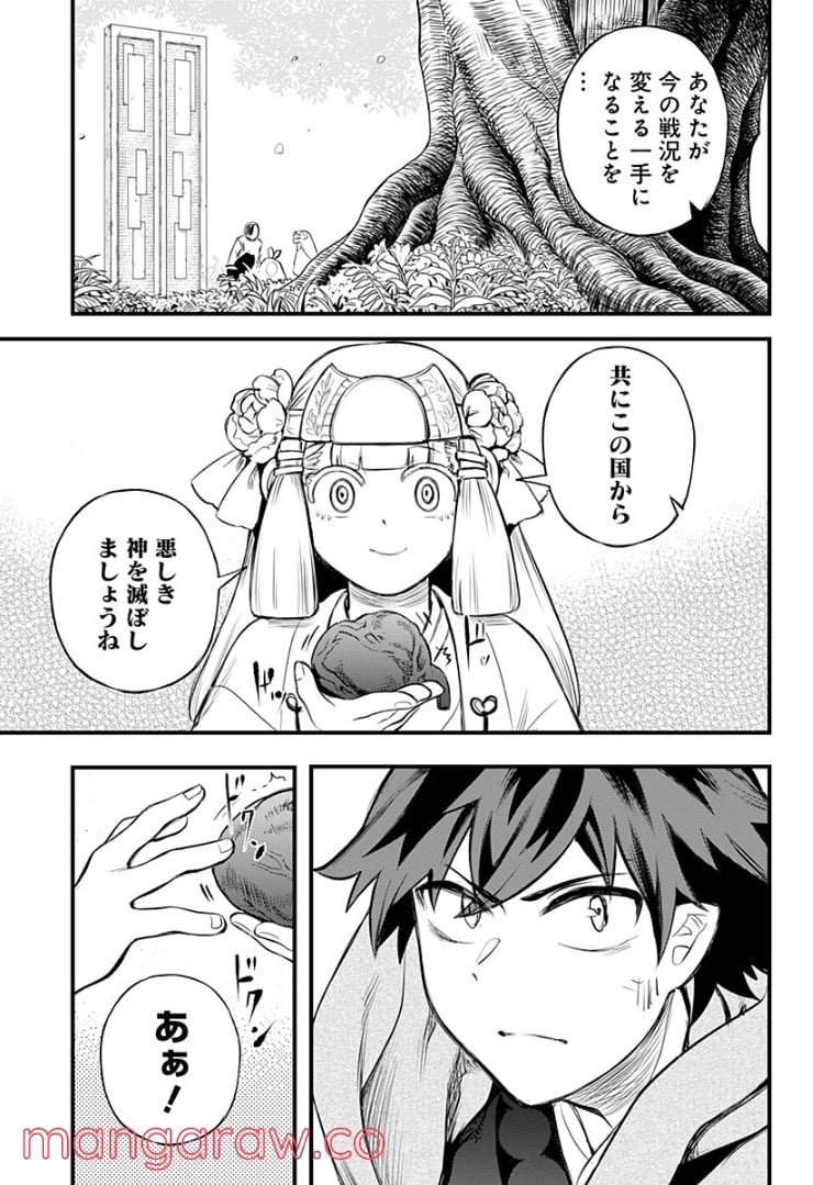 神のまにまに - 第34話 - Page 11