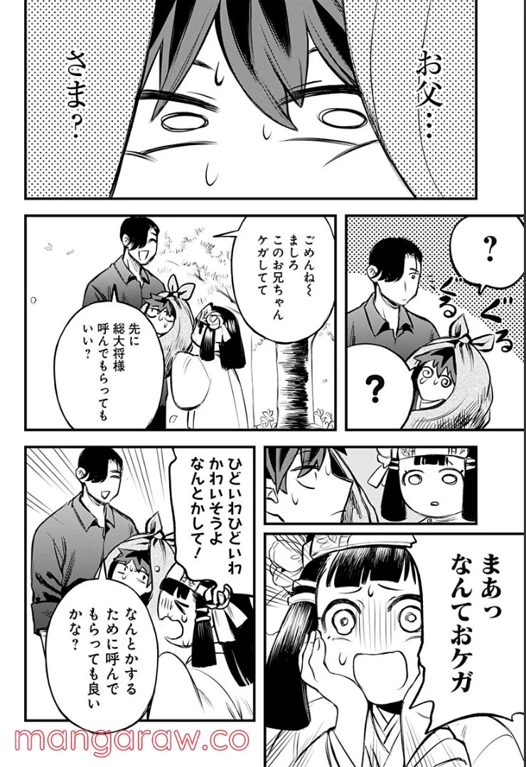 神のまにまに - 第34話 - Page 6