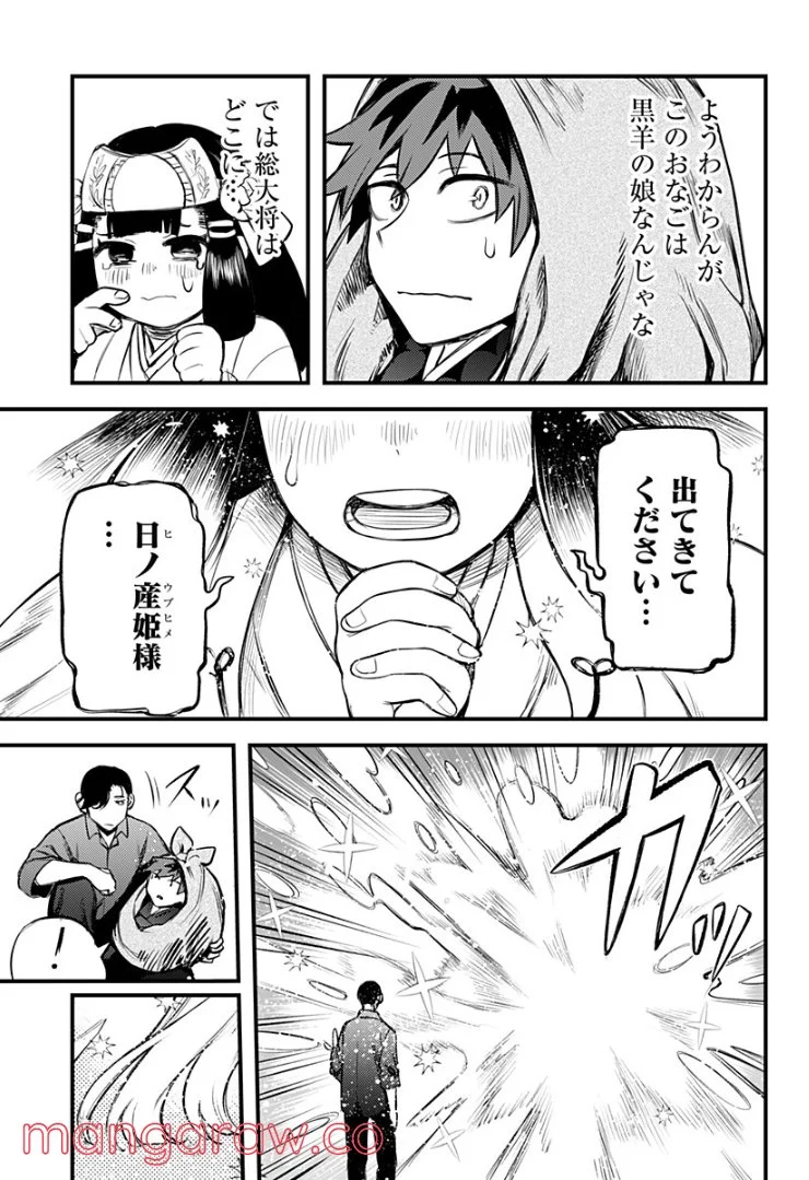 神のまにまに - 第34話 - Page 7