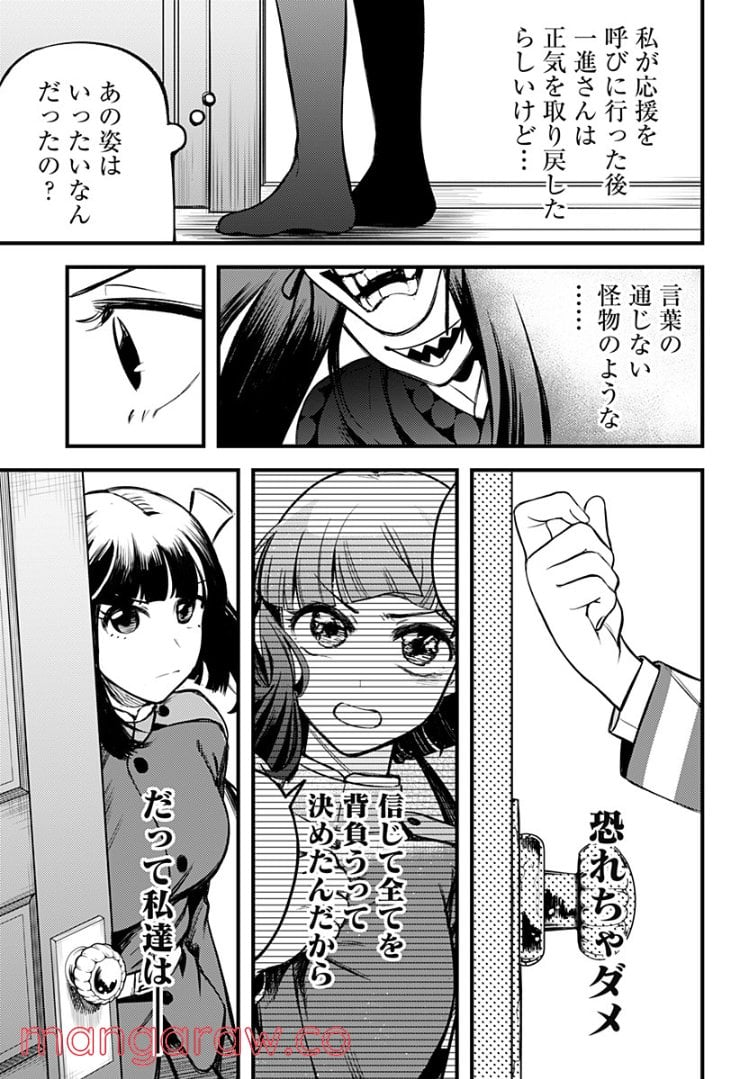 神のまにまに - 第35話 - Page 3