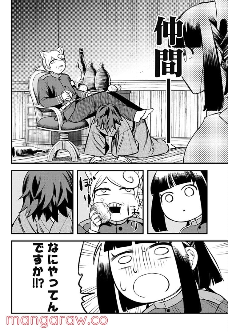 神のまにまに - 第35話 - Page 4