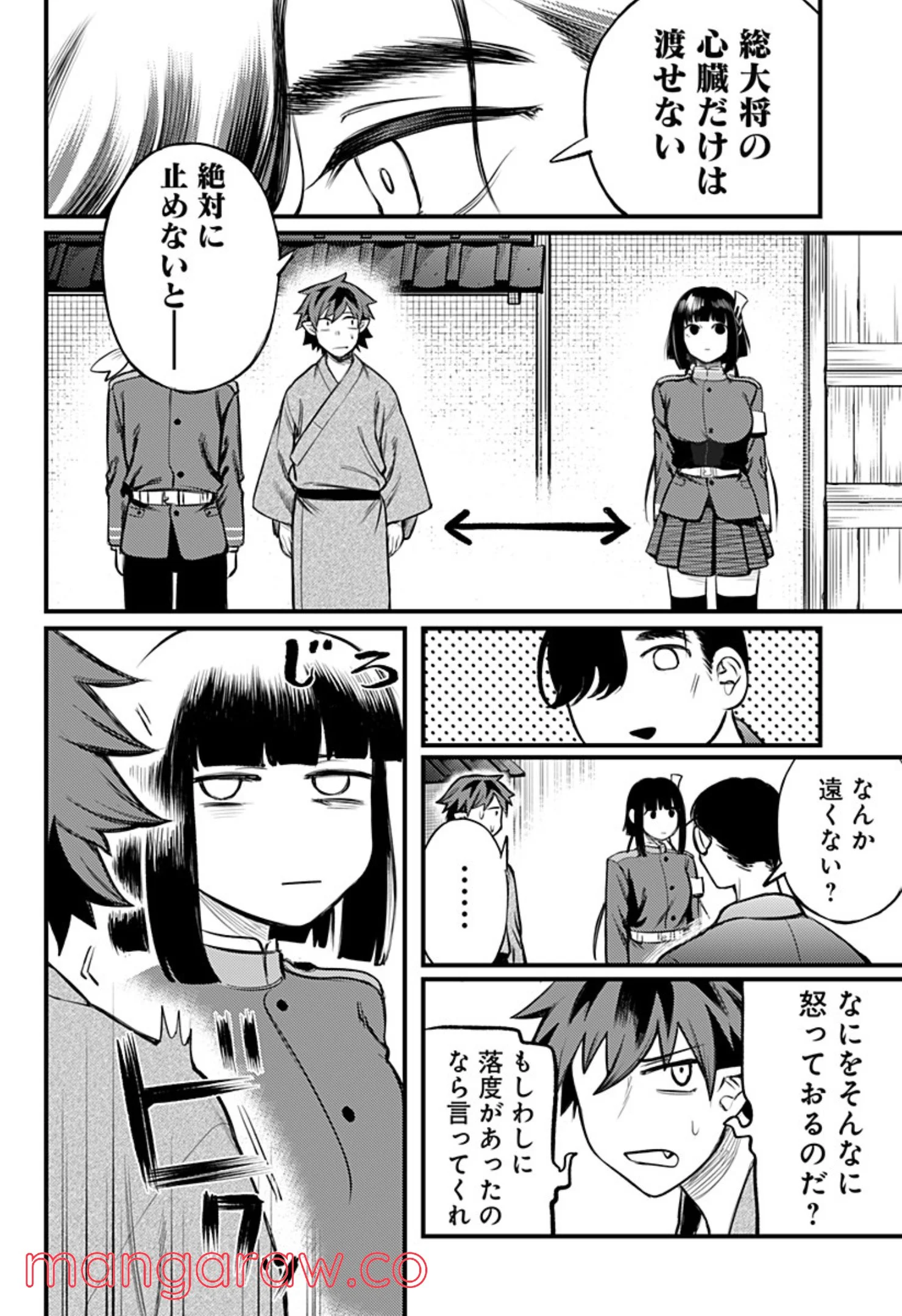 神のまにまに - 第38話 - Page 2