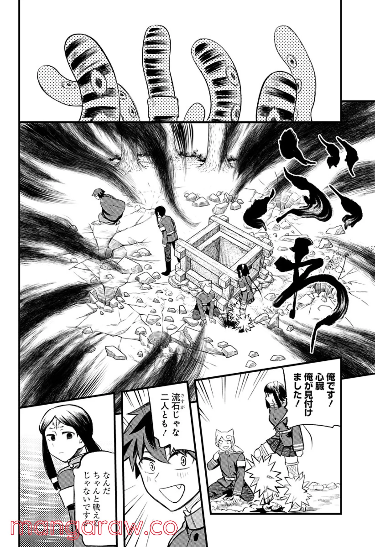 神のまにまに - 第38話 - Page 14