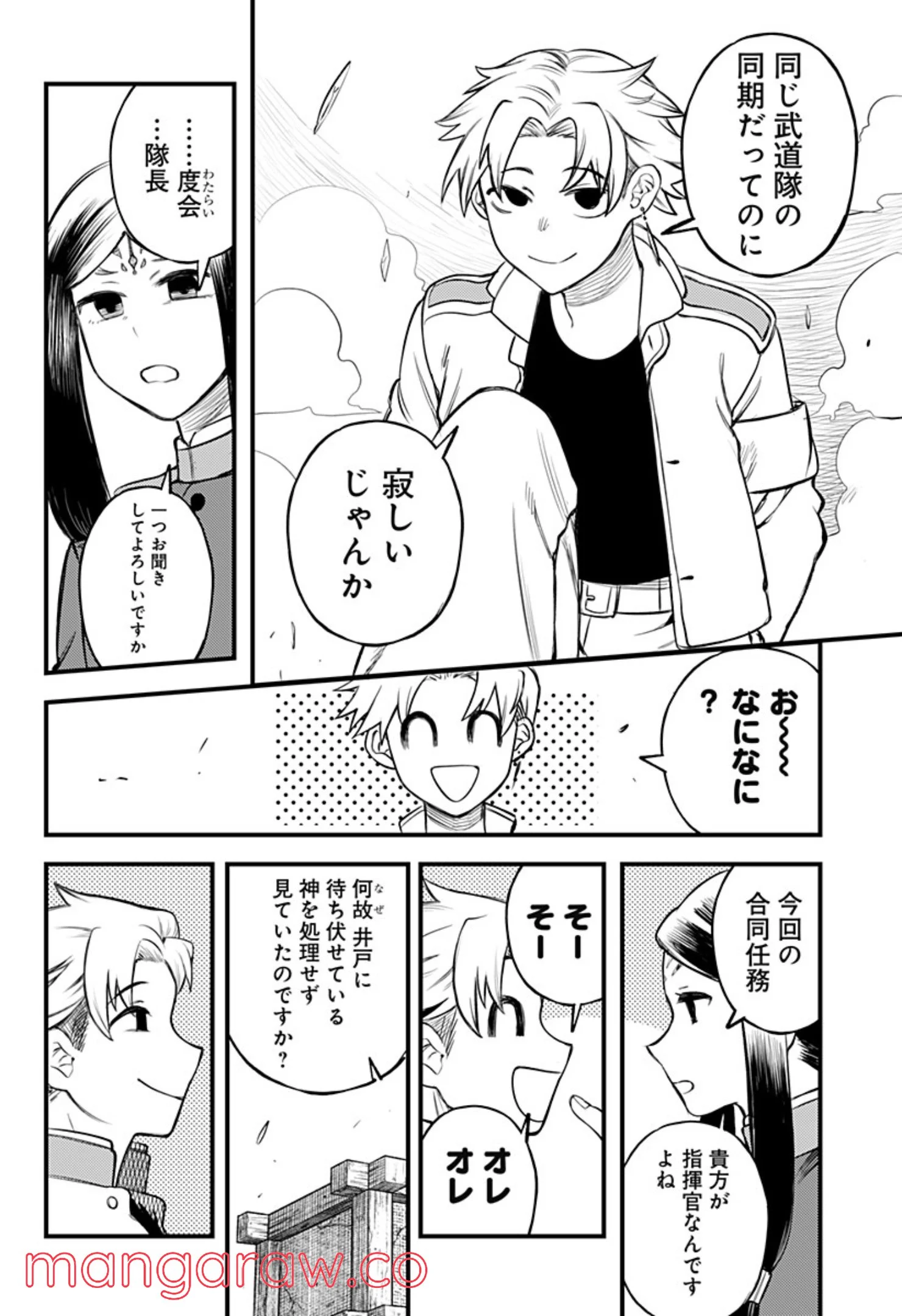 神のまにまに - 第38話 - Page 16