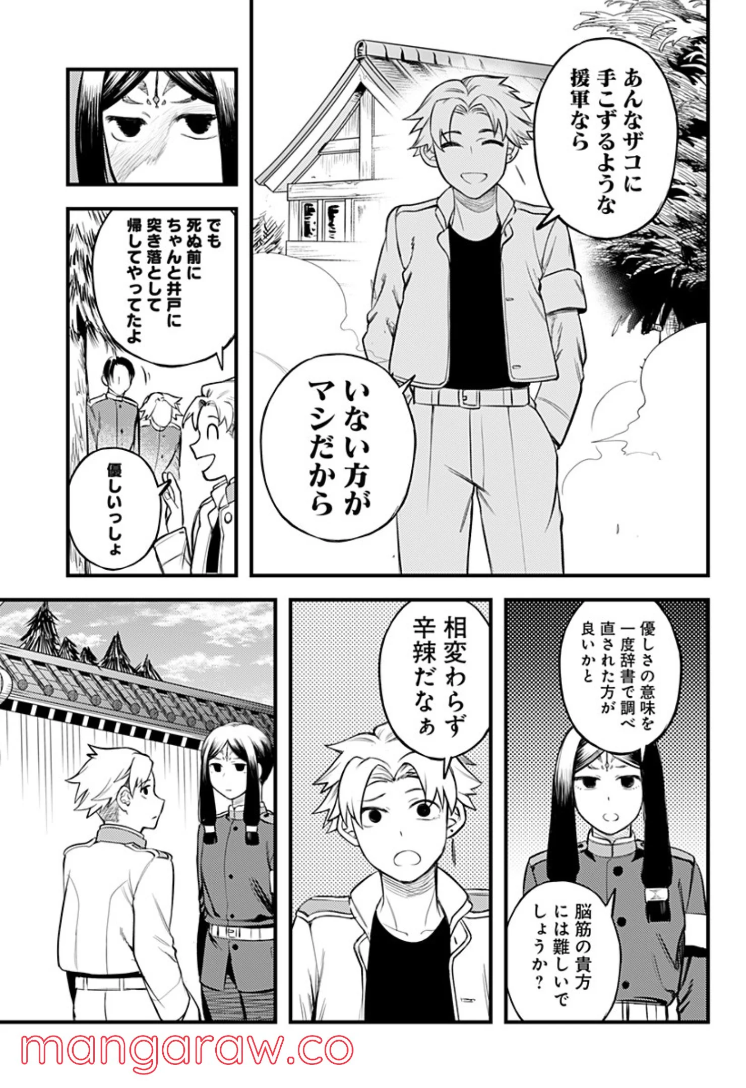 神のまにまに - 第38話 - Page 17