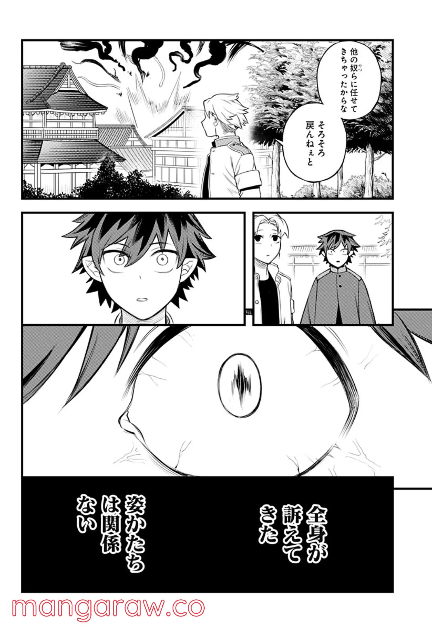 神のまにまに - 第38話 - Page 18