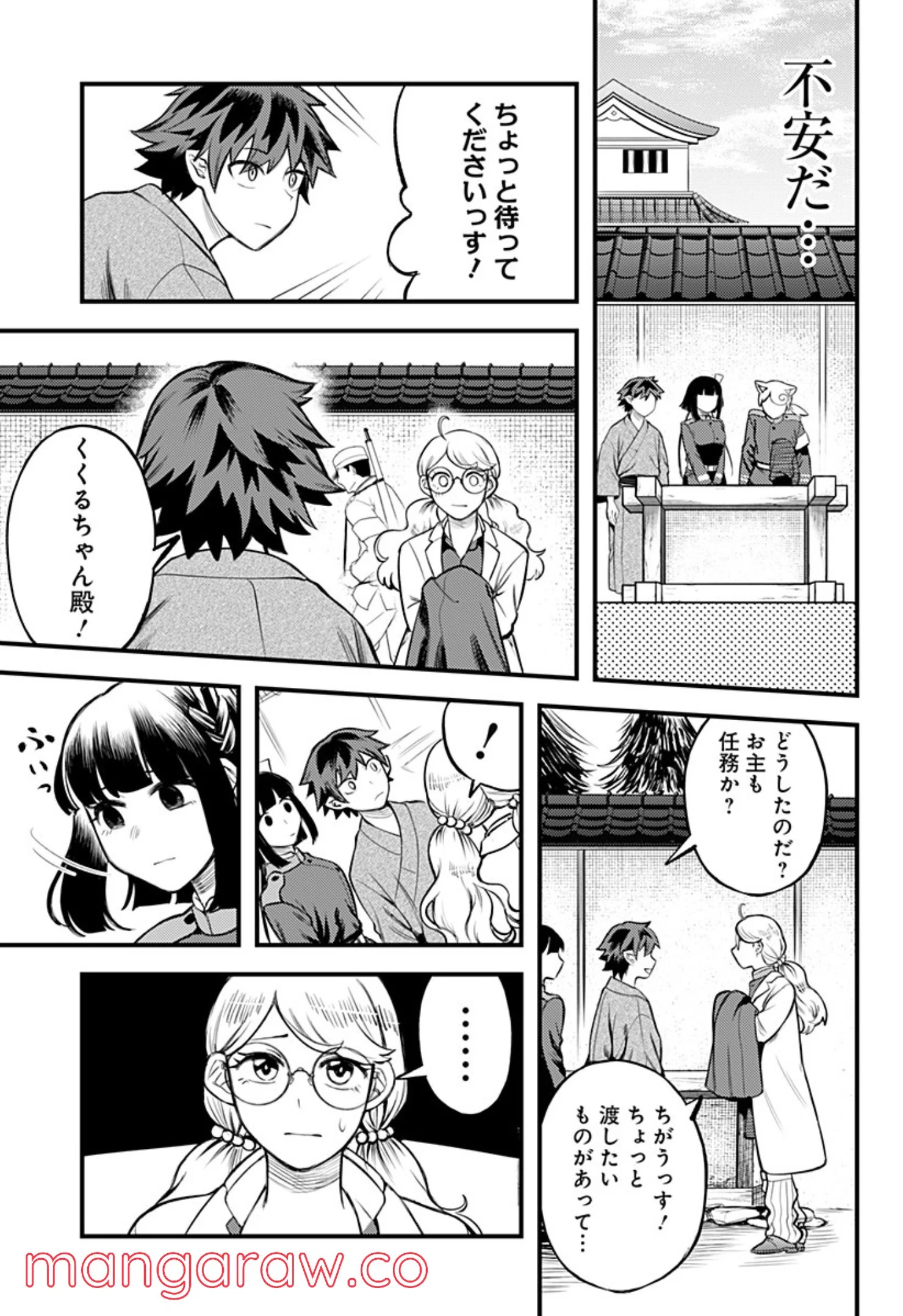 神のまにまに - 第38話 - Page 5