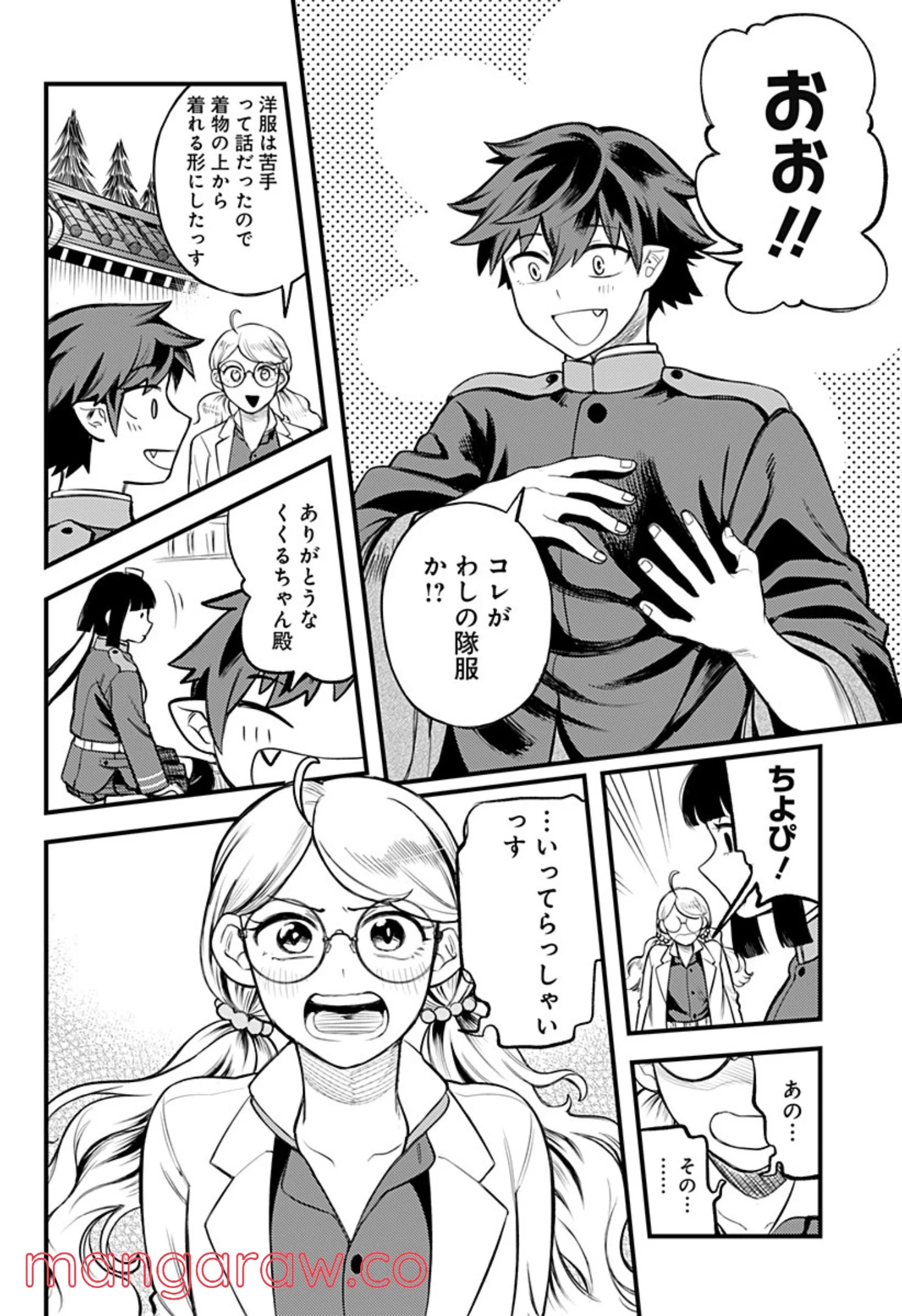 神のまにまに - 第38話 - Page 6