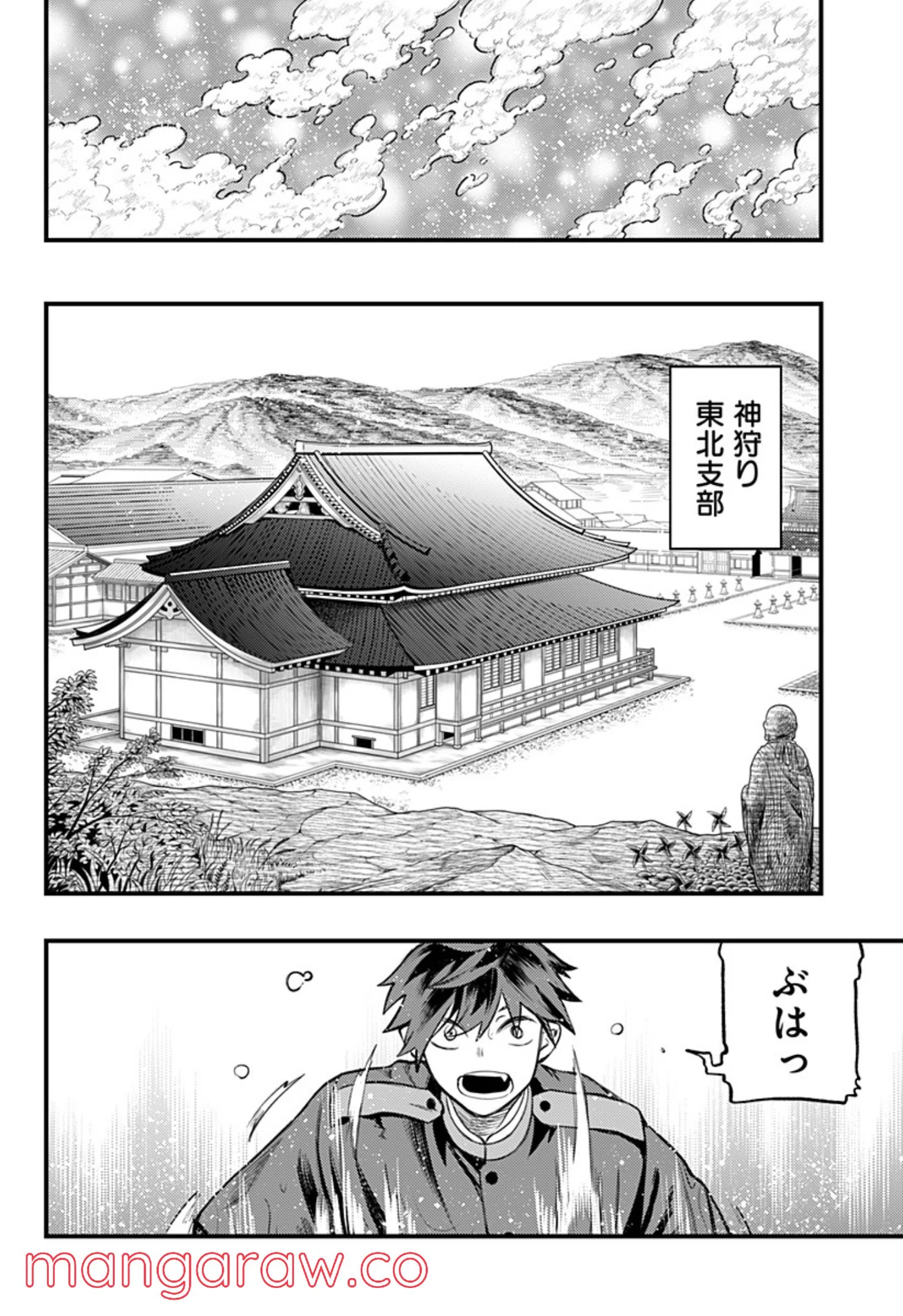 神のまにまに - 第38話 - Page 8