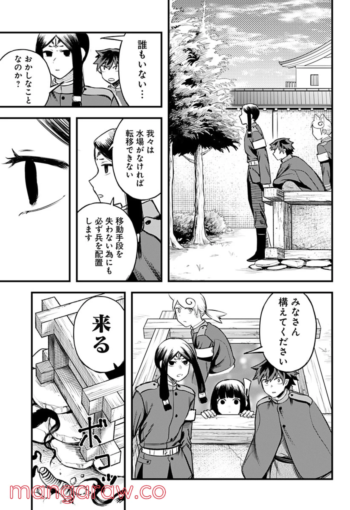 神のまにまに - 第38話 - Page 9