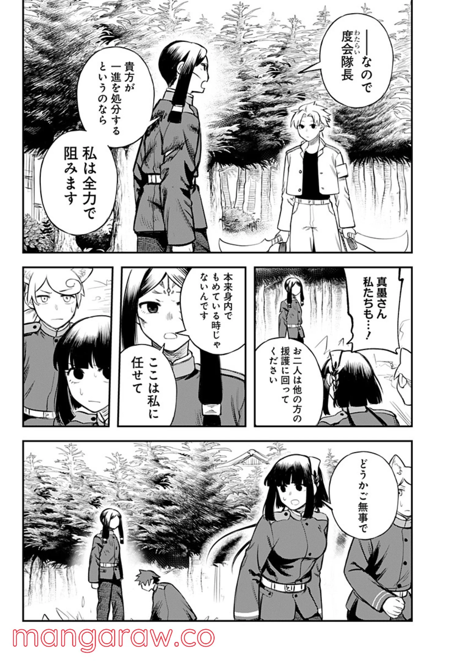 神のまにまに - 第39話 - Page 12