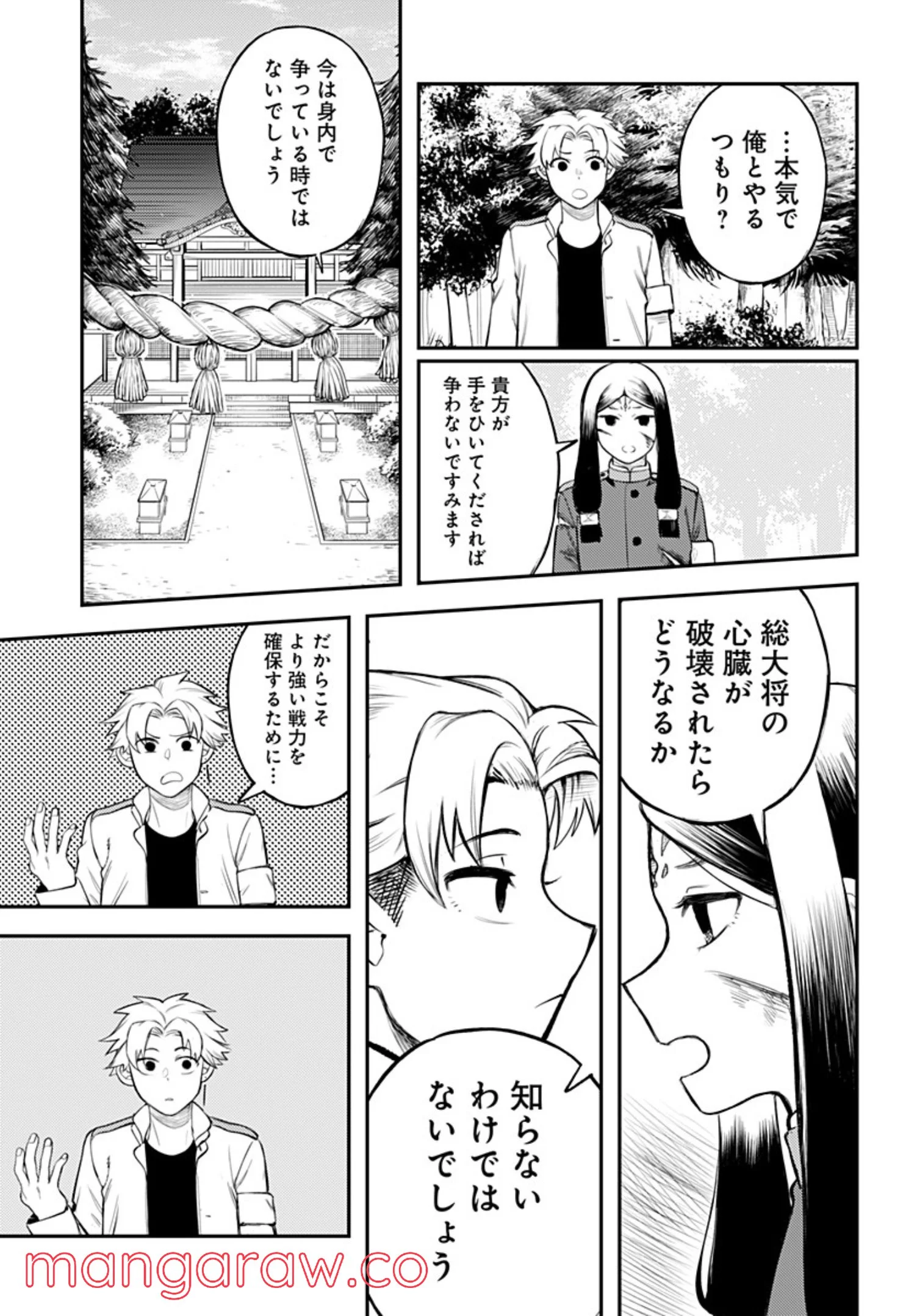 神のまにまに - 第39話 - Page 15