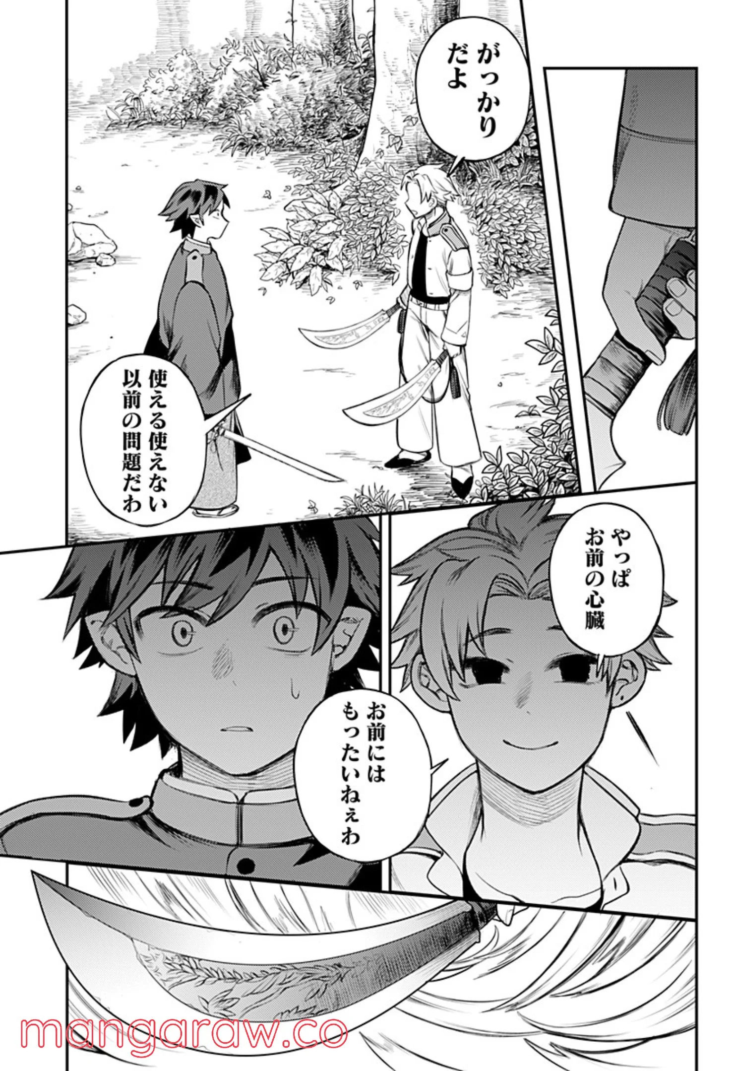 神のまにまに - 第39話 - Page 7