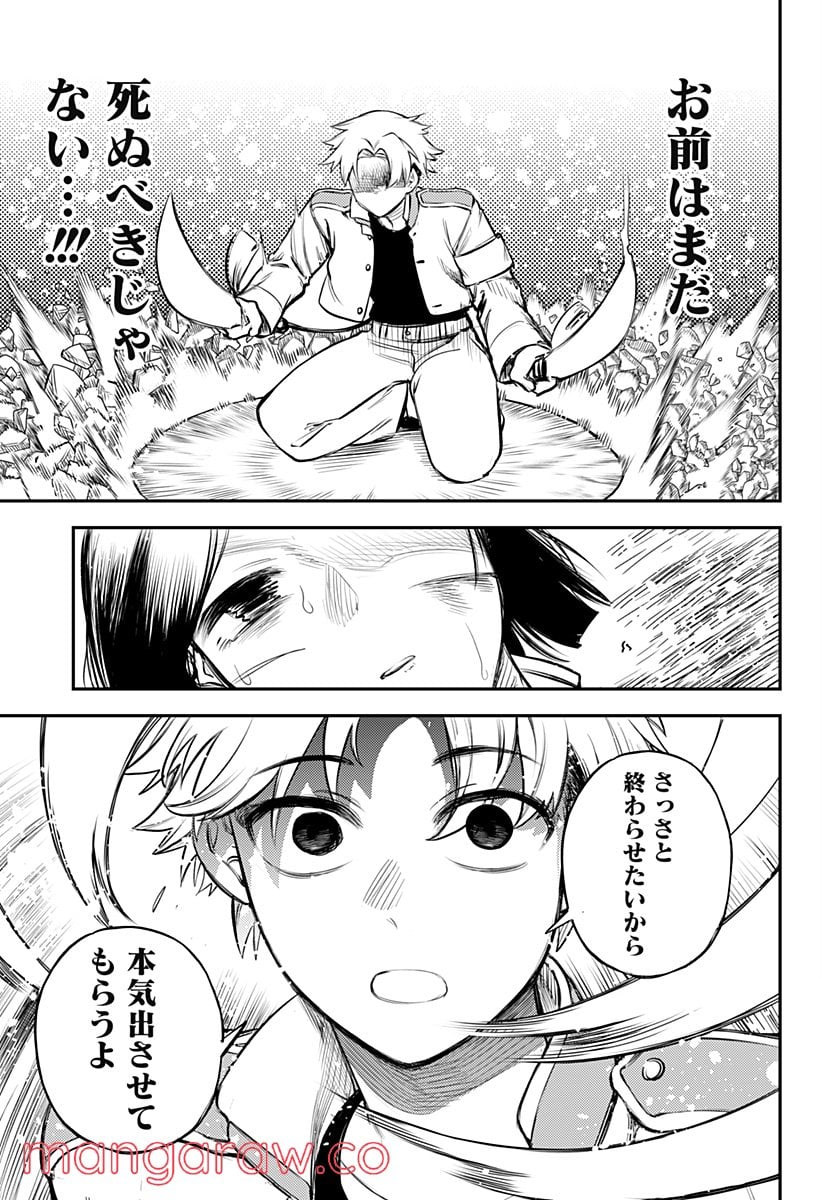 神のまにまに - 第40話 - Page 17