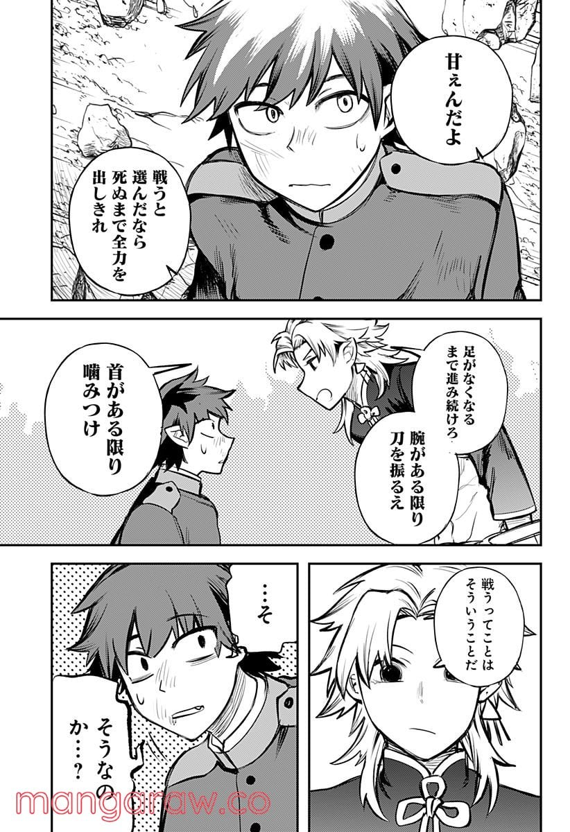 神のまにまに - 第41話 - Page 13