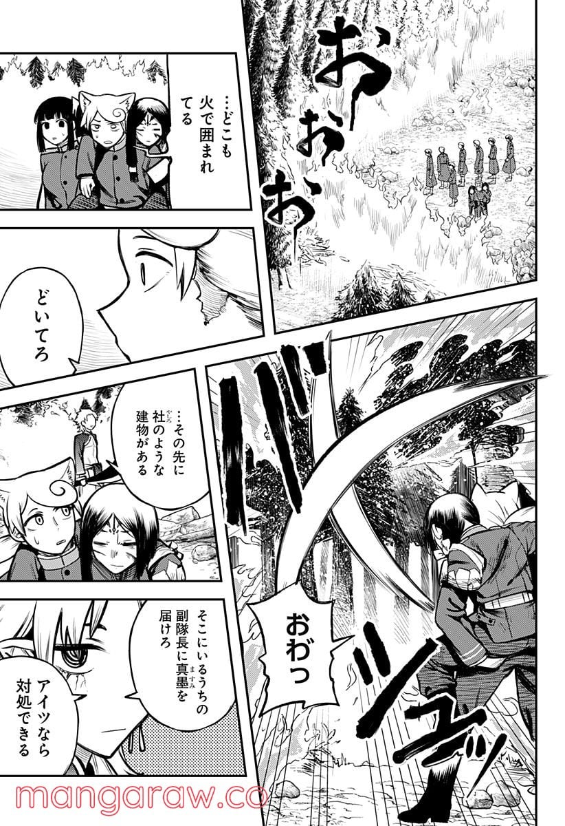 神のまにまに - 第41話 - Page 7