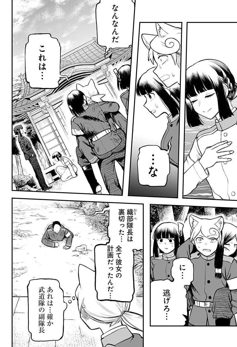 神のまにまに - 第43話 - Page 2