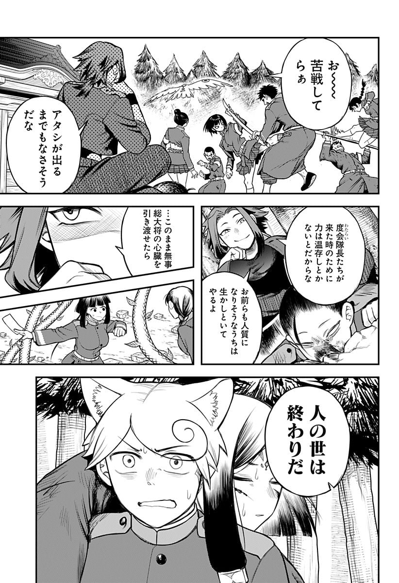 神のまにまに - 第43話 - Page 11