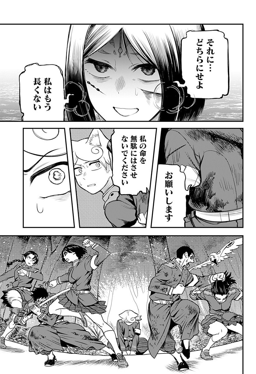 神のまにまに - 第43話 - Page 17