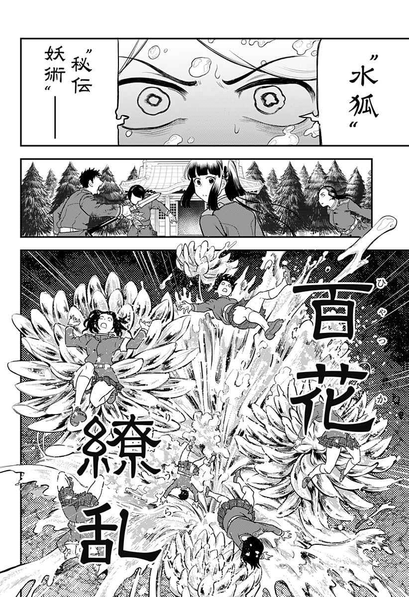 神のまにまに - 第43話 - Page 18