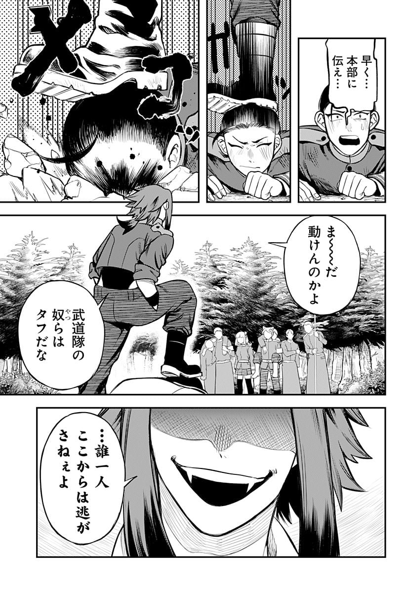 神のまにまに - 第43話 - Page 3