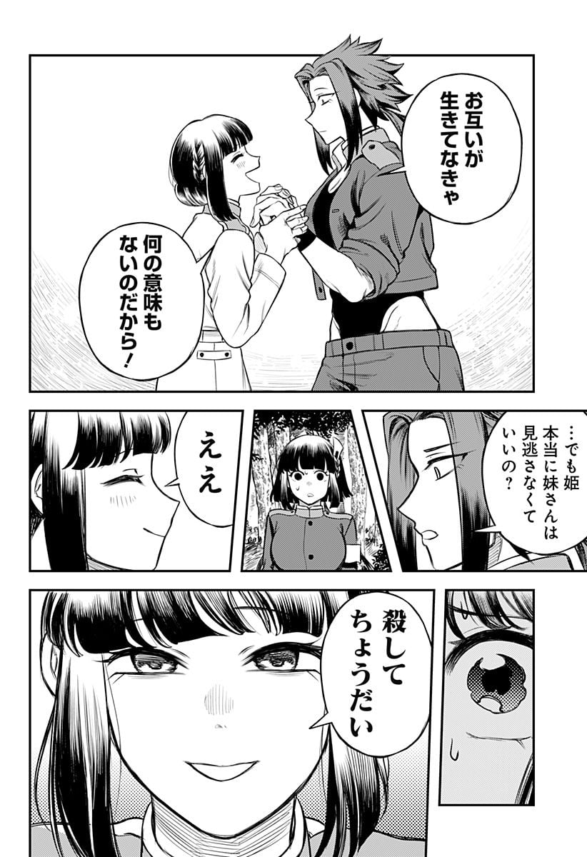 神のまにまに - 第43話 - Page 6