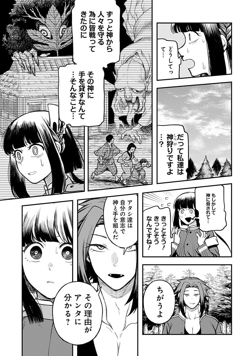 神のまにまに - 第44話 - Page 11