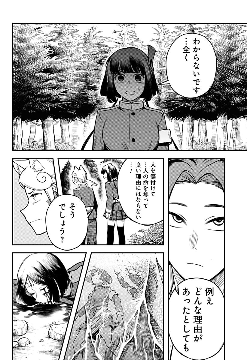 神のまにまに - 第44話 - Page 12