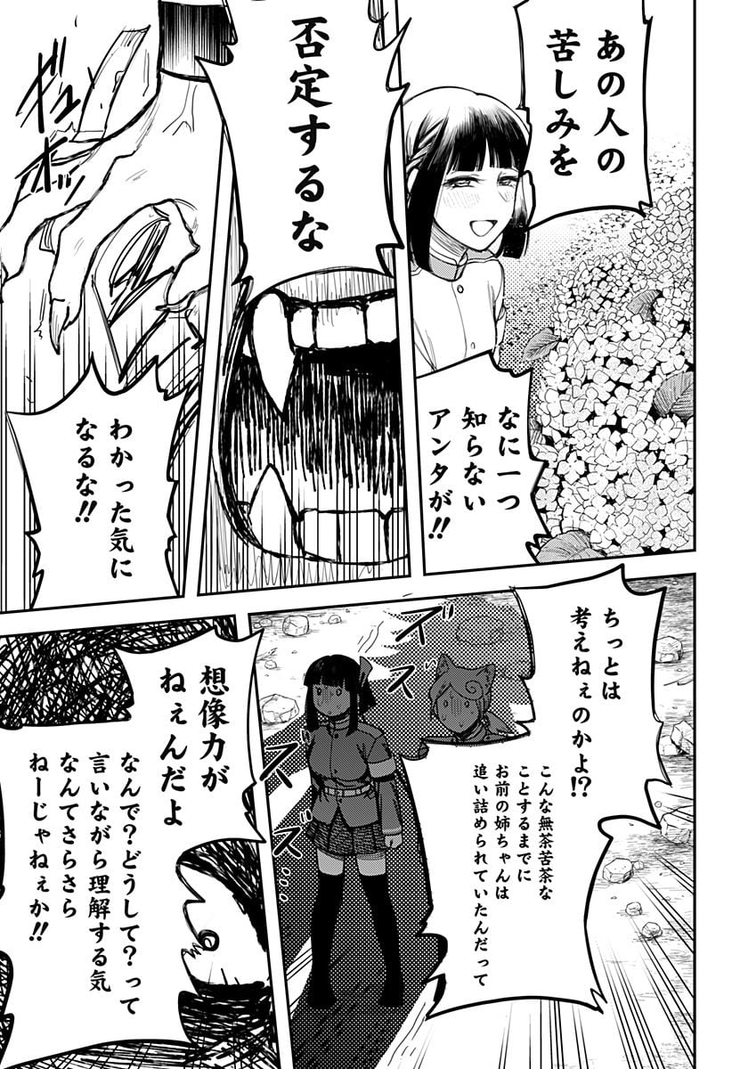 神のまにまに - 第44話 - Page 15