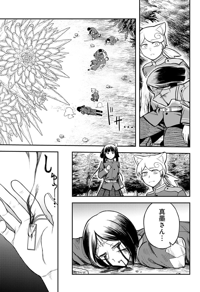 神のまにまに - 第44話 - Page 3