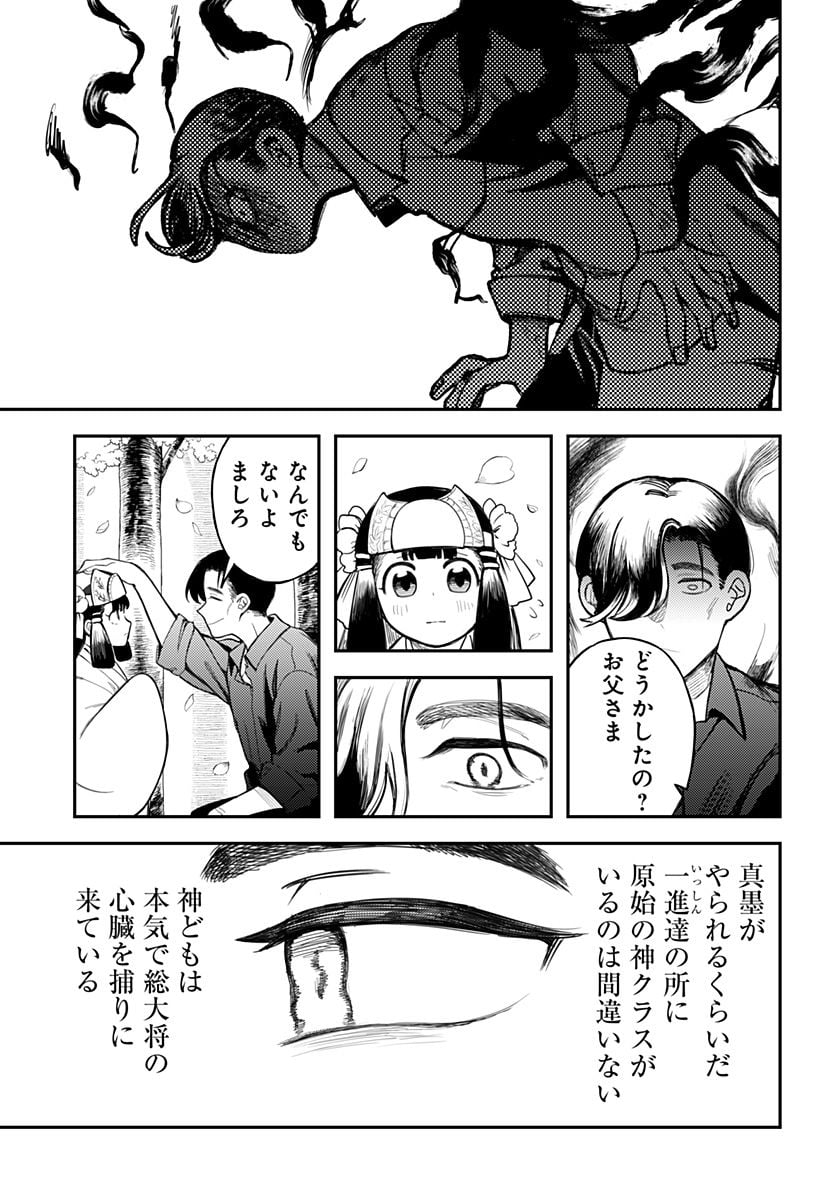 神のまにまに - 第44話 - Page 5