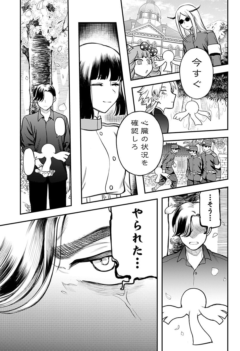 神のまにまに - 第44話 - Page 7