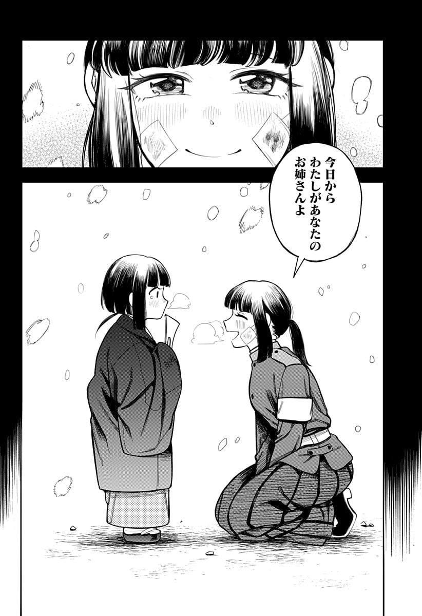 神のまにまに - 第45話 - Page 2