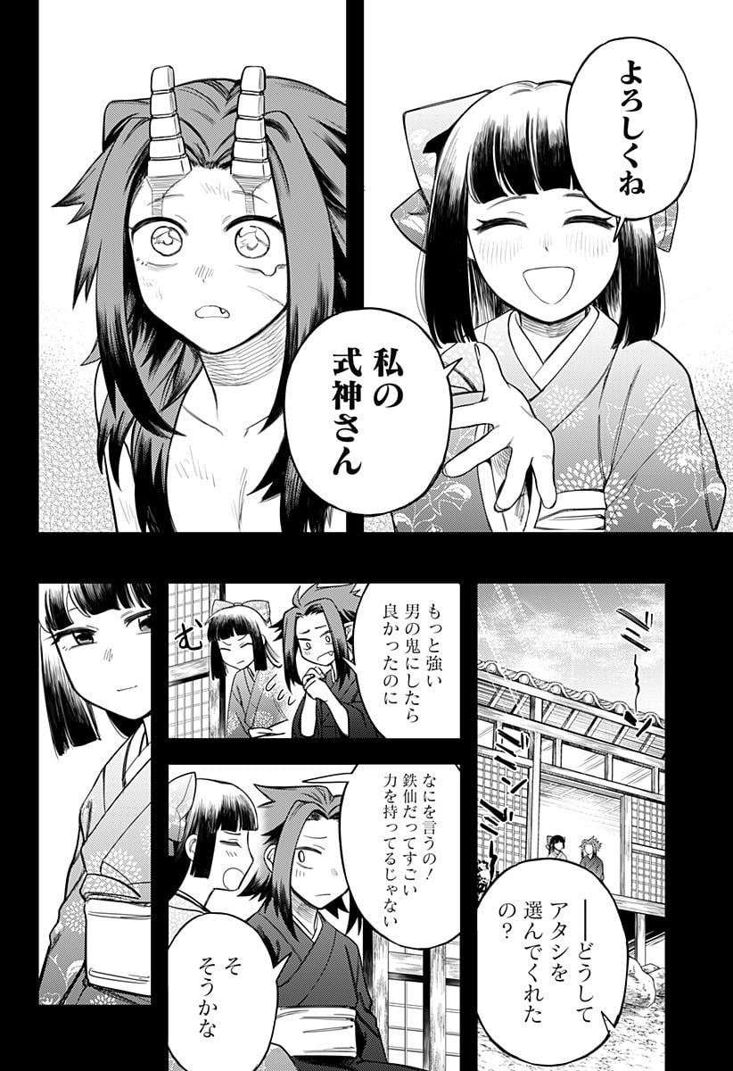 神のまにまに - 第45話 - Page 12