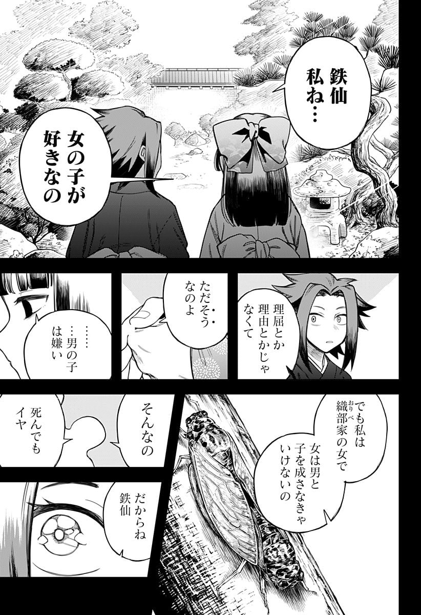 神のまにまに - 第45話 - Page 13