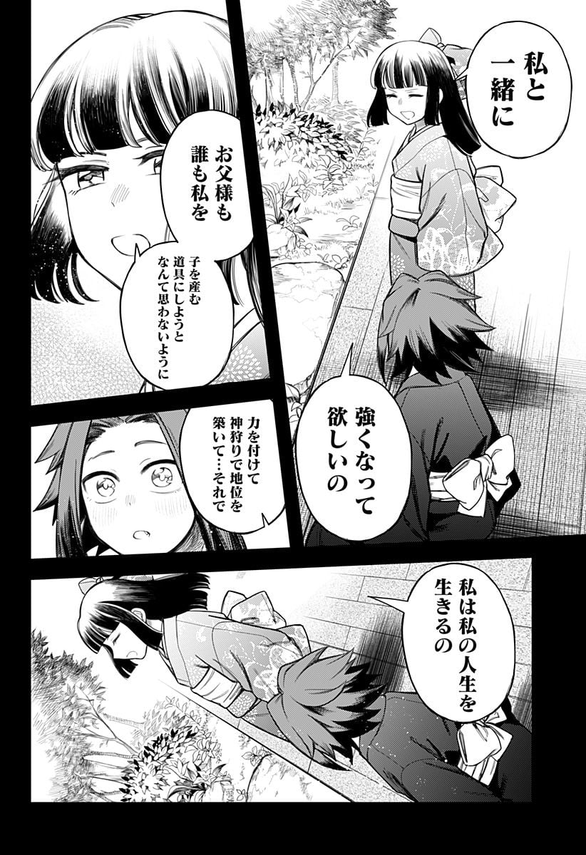 神のまにまに - 第45話 - Page 14