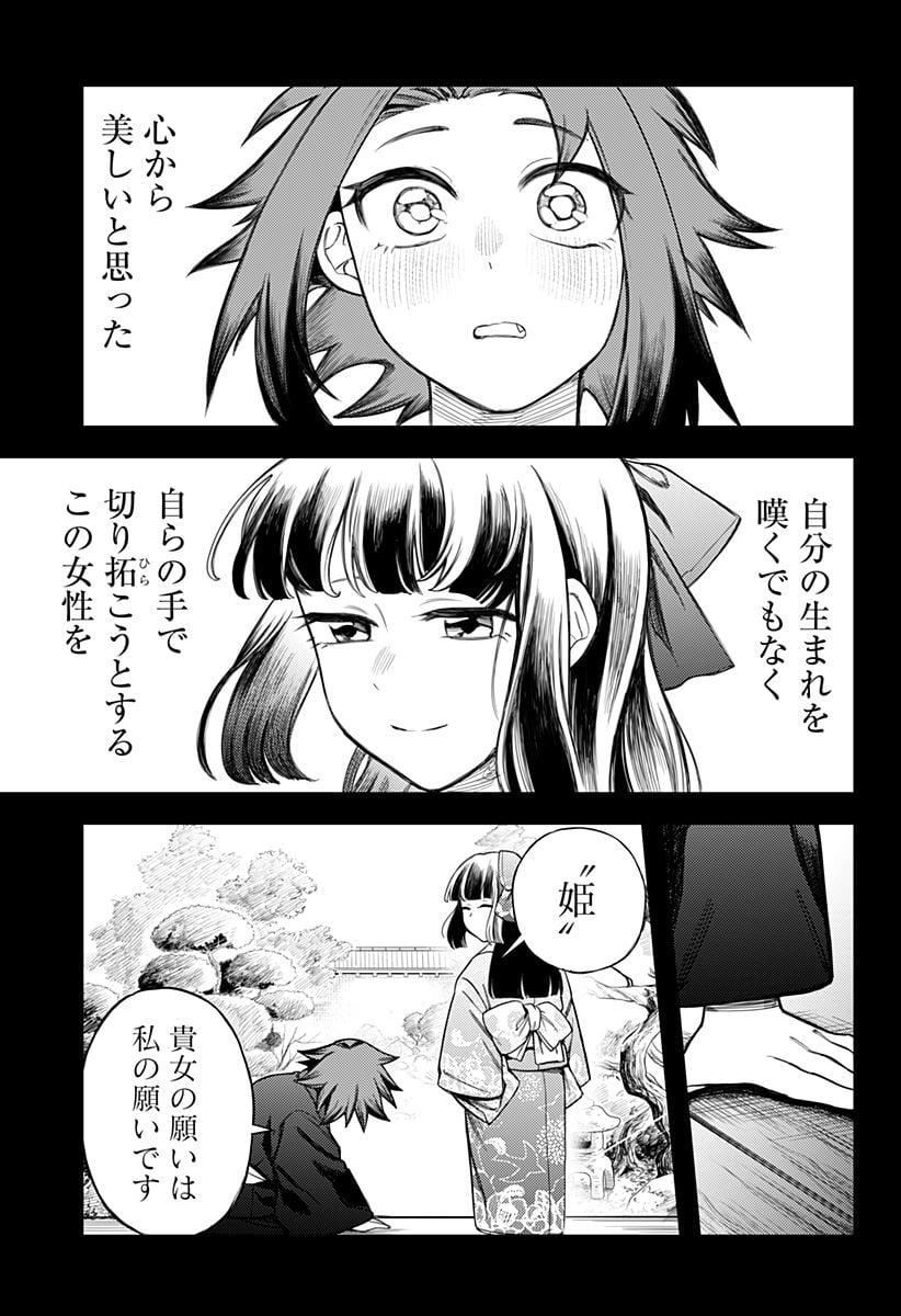 神のまにまに - 第45話 - Page 15