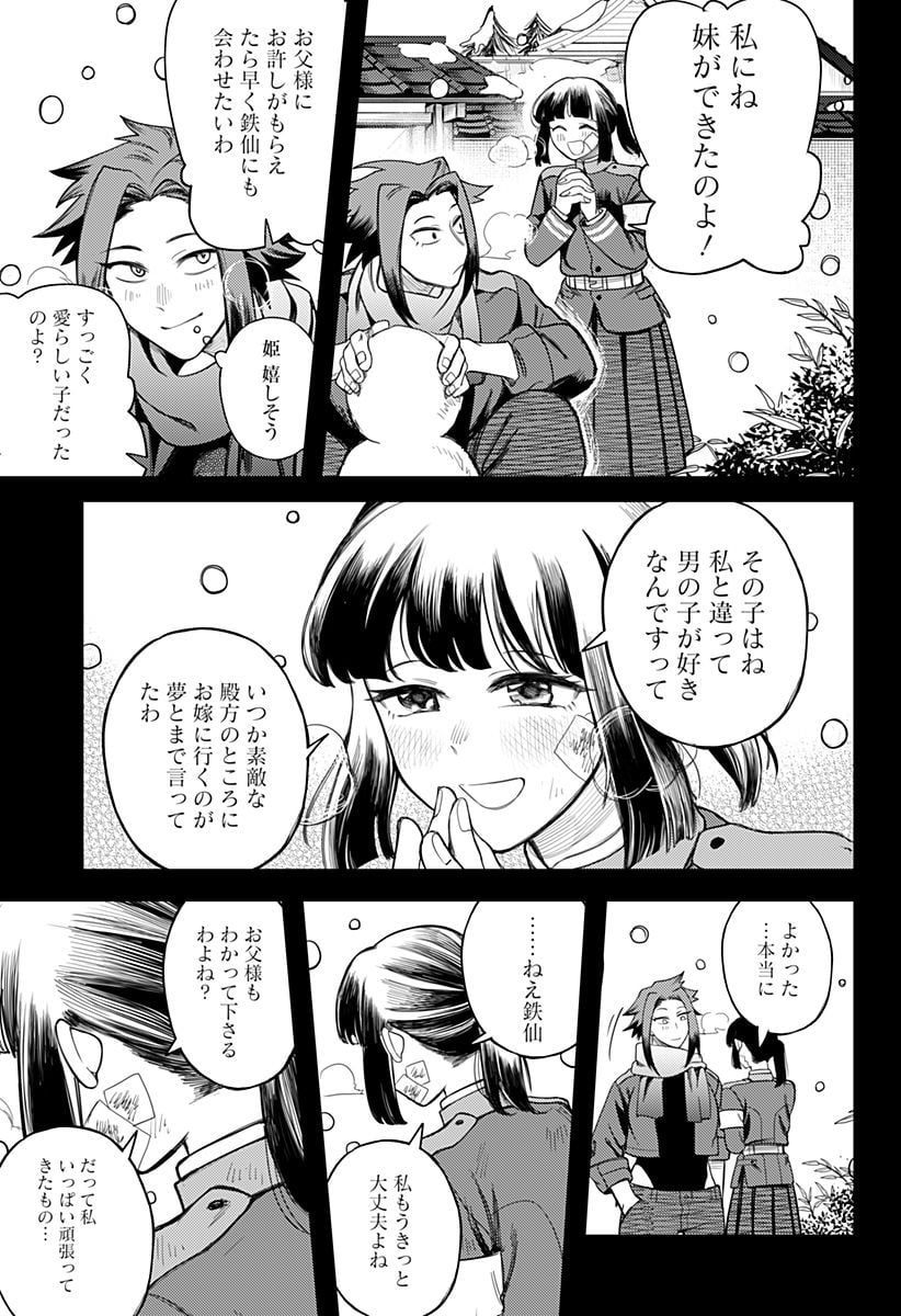 神のまにまに - 第45話 - Page 17