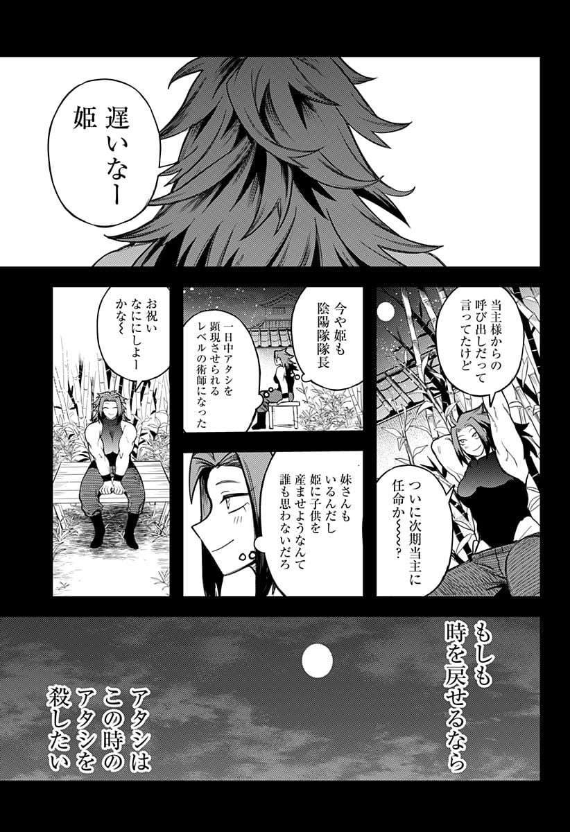 神のまにまに - 第45話 - Page 19