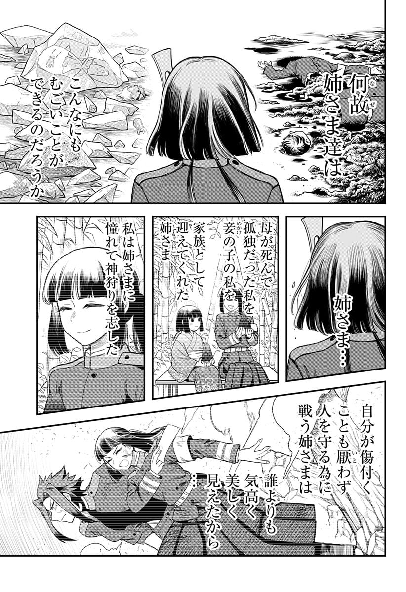 神のまにまに - 第45話 - Page 7